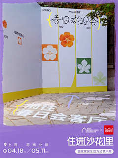 汤汤汤汤白菜采集到家具家电品牌海报