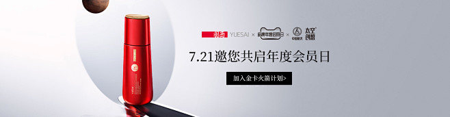 羽西官方旗舰店 _电商-banner _...