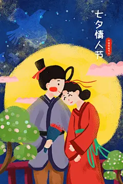 手绘七夕情人节鹊桥牛郎织女卡通插画促销海报PSD模板设计素材 (30)