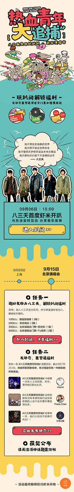 俺无所畏惧采集到微信长图