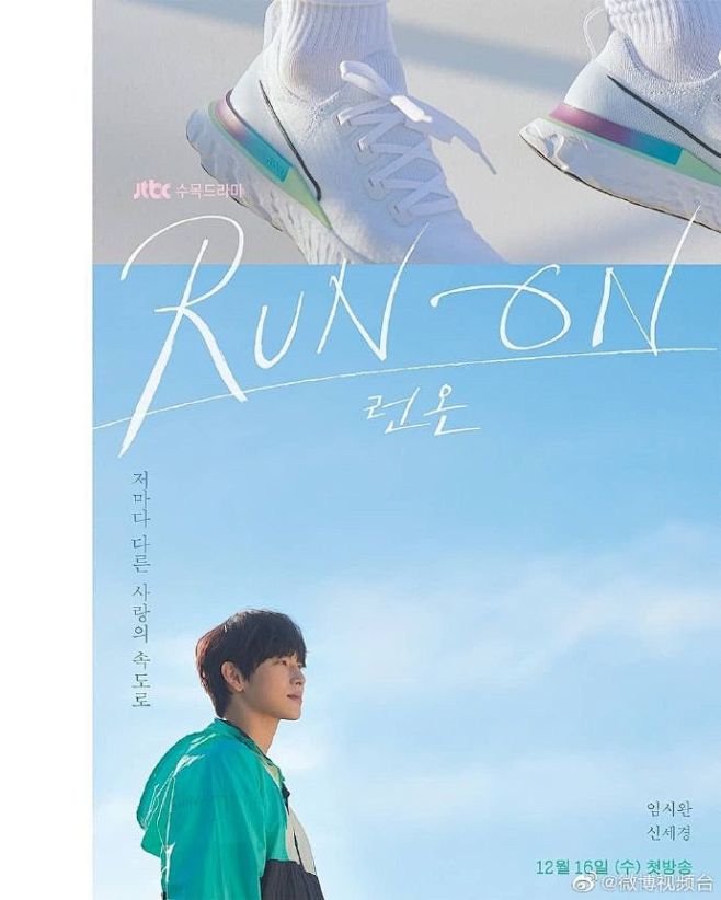 #新剧资讯# JTBC新水木剧《#Run...