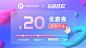 618促销优惠券海报banner