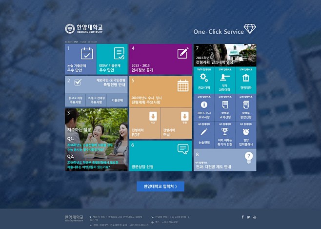 韩国汉阳大学招生网站！酷站截图欣赏-编号...