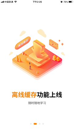 逮虾户1采集到App引导页