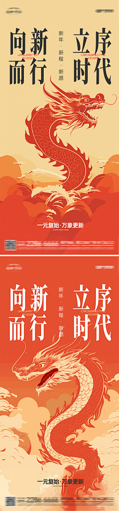 火锅奶茶小羊肉串采集到平面海报