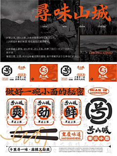 用户bVpleRAm采集到餐饮