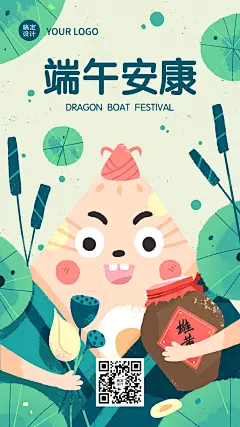 端午节手绘卡通节日祝福