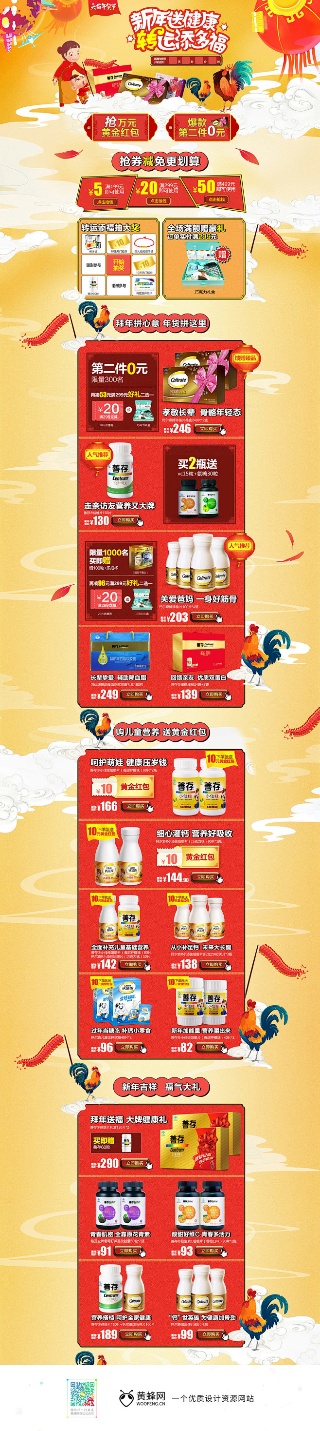 惠氏健康生活馆营养保健食品滋补膳食医药新...