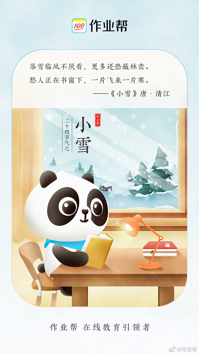 作业帮的微博_微博