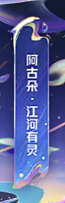 二等烧饼采集到B-标签品质