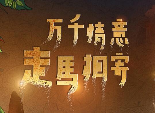 字体