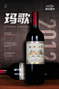 酒类海报