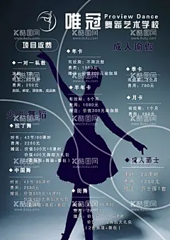 街舞 舞蹈 健身 海报 展架  - 源文件下载【酷图网】街舞,舞蹈,健身,海报,展架,