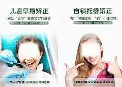 牙齿口腔  - 源文件下载【酷图网】牙齿矫正,牙科,牙齿,矫正牙齿,牙科治疗,牙齿海报,牙科海报,牙科广告,口腔美容,牙齿美容,口腔海报,保护牙齿,关爱牙齿,牙齿宣传单,口腔宣传单,牙齿美白,牙齿护理,治疗蛀牙,牙齿护理海报,牙科诊所,牙科诊所广告,牙科诊所展板,牙齿美容海报,牙齿美白海报,牙齿治疗海报