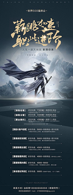 songjingyi123采集到招聘海报