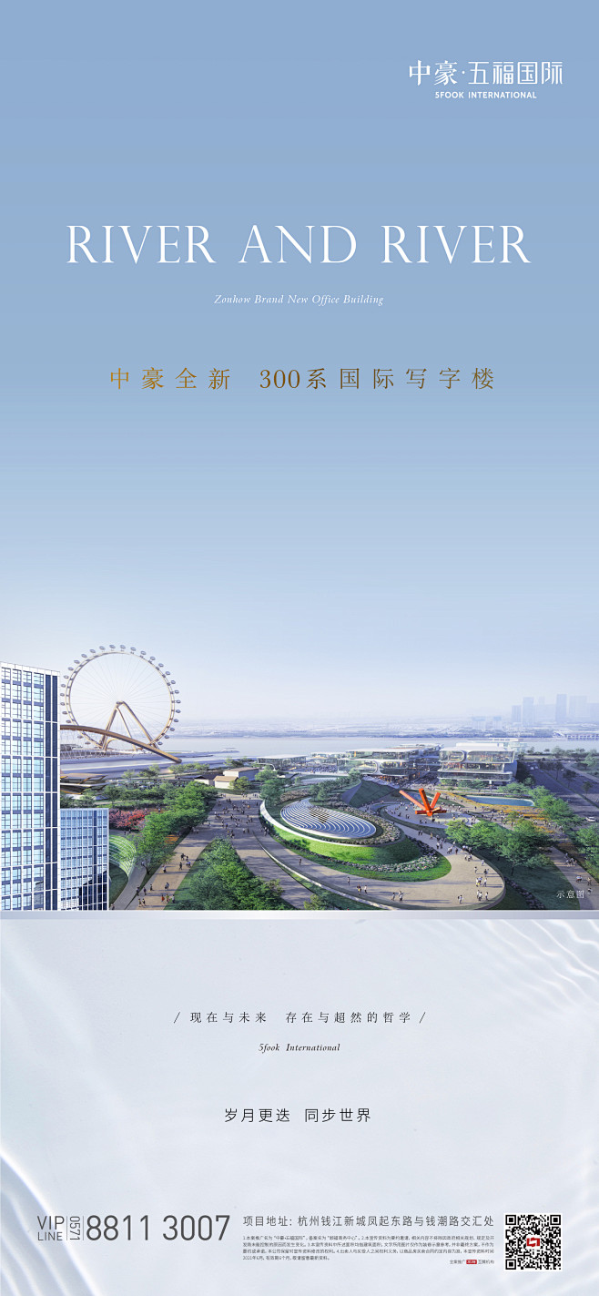 中豪·五福国际写字楼价值点