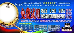 免费试用  - 源文件下载【酷图网】海报,免费试用,药,献爱心,药膏,医院,花纹,渐变,祛顽癣,止奇痒,清肤毒