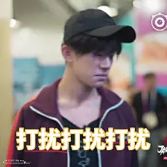 [TFBOYS][分享]180928 千玺吓到表情失控 收好易式拉黑表情包——IDOL新闻