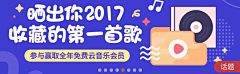 五彩斑斓de黑采集到Banner