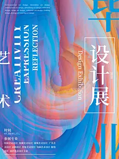 毕业设计毕设展板艺术设计个人展