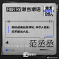 vivo#潮流合伙人# 2  「 #潮言潮语#  」
什么是潮流？来看看#FOURTRY FAMILY# 的五位潮流合伙人@William威廉陈伟霆 @歐陽娜娜Nana @范丞丞Adam0616 @THE9-刘雨昕 @周扬青 怎么说！ ​​​​