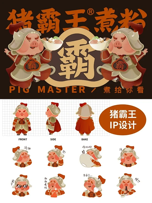 猪IP - 小红书搜索-花瓣网