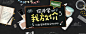 你开学 我放价 化妆美容 - Banner设计欣赏网站 – 横幅广告促销电商海报专题页面淘宝钻展素材轮播图片下载