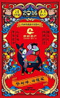 春节海报合集-发光体收藏了446张海报设计高清图片-大作