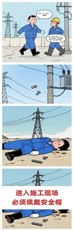 安全文创大赛-简报-A1（竖版）