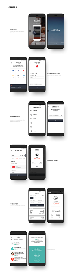 远影孤帆采集到移动端APP