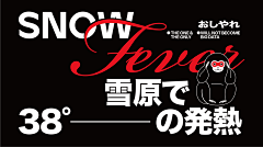 春暖花开100采集到文字排版