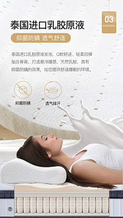 七啦啦丸子采集到详情-床垫
