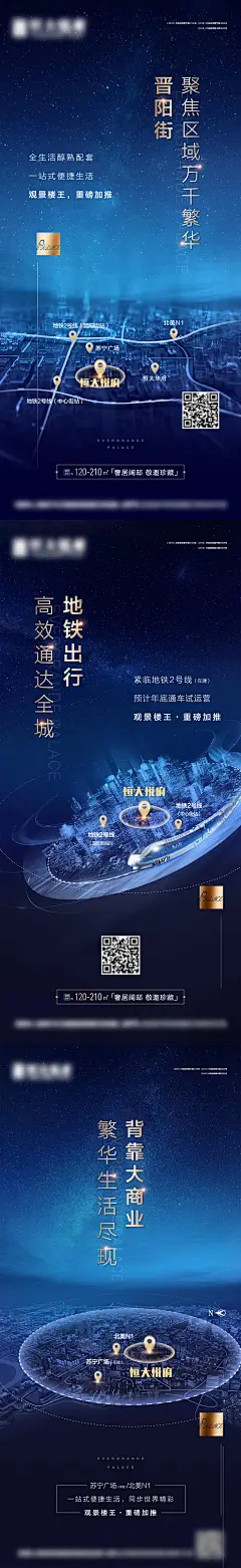 地产区位配套价值点系列海报-志设网-zs9.com