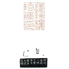 陆晨辉
中国书法家协会会员、江苏省青年书法家协会篆刻委员会委员、苏州市书法家协会篆刻委员会委员、南京印社社员、苏州政协书画室特聘书法家。出版有个人作品集《聆蛩偶寄——陆晨辉篆刻作品集》。2014年被中共苏州市委宣传部授予首批“姑苏宣传文化青年拔尖人才”称号，现就职于苏州工艺美院。 ​​​​...展开全文c