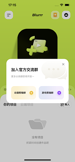 我有点皮采集到APP-弹框