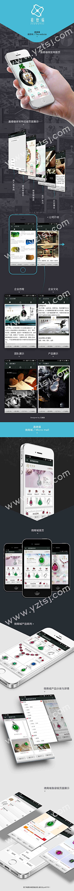 -半度微凉888采集到微商城-old