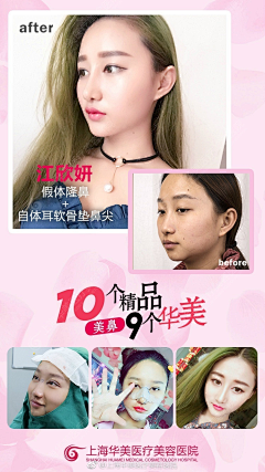 轻心＆倾心采集到医疗美容