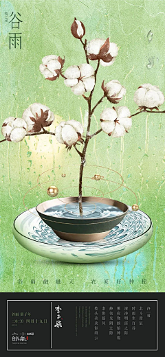 龙晨晨采集到节日节气