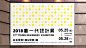 2018 新一代設計展主視覺設計 : Visual Identity Design of 37th Young Designers' Exhibition｜Fiip.Flip, with a continual and repeated meaning, is the advantage of the new generation, and it is also one of the most important forces in the society. The key visual comprise