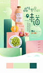 小孩才做选择，设计高手都玩红配绿！ : 高手都用这3个方法！
