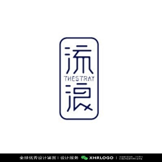 XHRLOGO采集到中文字体设计精选合集