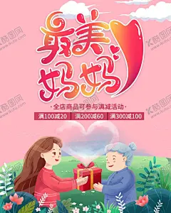 感恩母亲节海报展板 【酷图网】母亲节,母亲,感恩母亲节,母亲节海报,母亲节舞台,康乃馨,母亲节促销,母亲节活动,母亲节展板,母亲节传单,母亲节展架,母亲节x展架,母亲节DM,母亲节宣传单,母亲节宣传,母亲节贺卡,母亲节朋友圈,母亲节网页,母亲节背景,母亲节公益,母亲节舞美,爱在母亲节,母亲节快乐,感谢妈妈