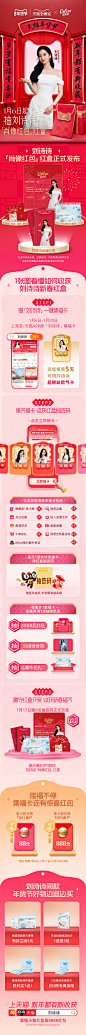 @天猫 的个人主页 - 微博