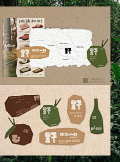 TH沙发采集到餐饮vi设计