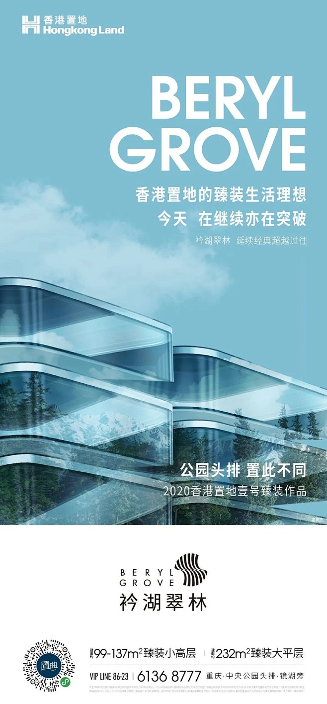 衿湖翠林1