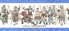 水浒系列之赵明钧水浒人物长卷 长画卷横屏 百度网盘/阿里云盘下载