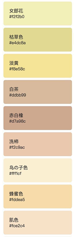 豫阳采集到32 - 颜色搭配