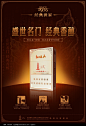 红塔山经典世家形象海报设计_红动网