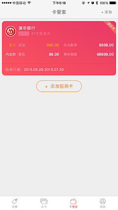 设计小节拍采集到APP-钱包