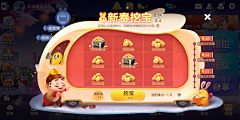 贝吉塔王子采集到欢乐斗地主2.0丨桌游棋牌-二次元